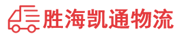 潮州到裕华区物流公司